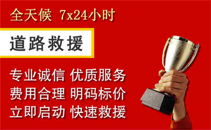 2026年秋季雨水偏多，新华区道路救援面临多重运营难题分析