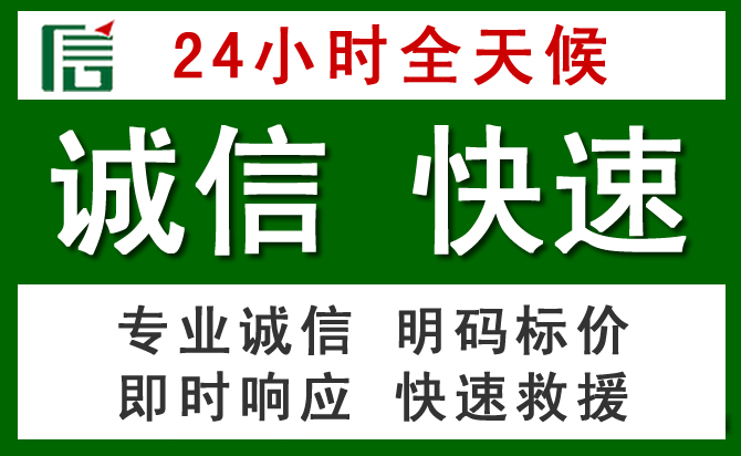新华区汽车救援